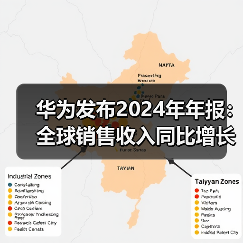华为发布2024年年报：全球销售收入同比增长22.4%（图3）