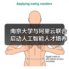 南京大学与阿里云联合启动人工智能人才培养合作计划（图2）