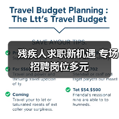 残疾人求职新机遇 专场招聘岗位多元（图2）