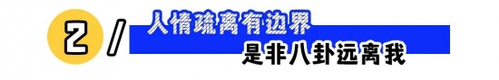 职场人设打造指南：巧妙立人设，高效避坑，轻松进阶(图2)