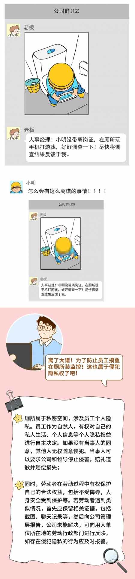 公司录音录像是否侵犯员工隐私权?职场权益保护指南(图5) 公司录音录像是否侵犯员工隐私权?职场权益保护指南(图5)