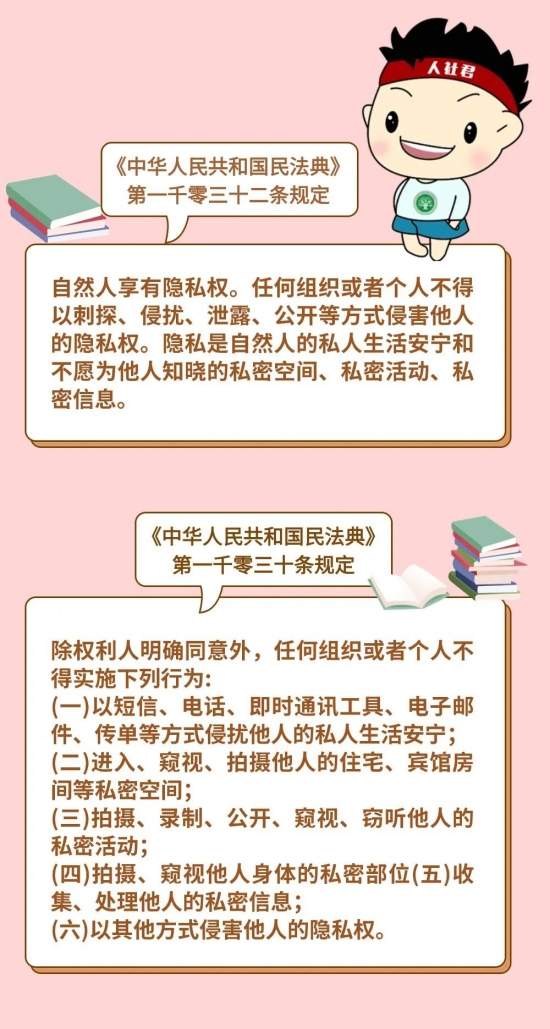 公司录音录像是否侵犯员工隐私权?职场权益保护指南(图6) 公司录音录像是否侵犯员工隐私权?职场权益保护指南(图6)