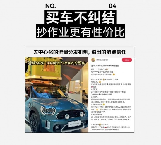 小红书汽车营销新洞察：用户运营驱动与场景化内容趋势(图28)