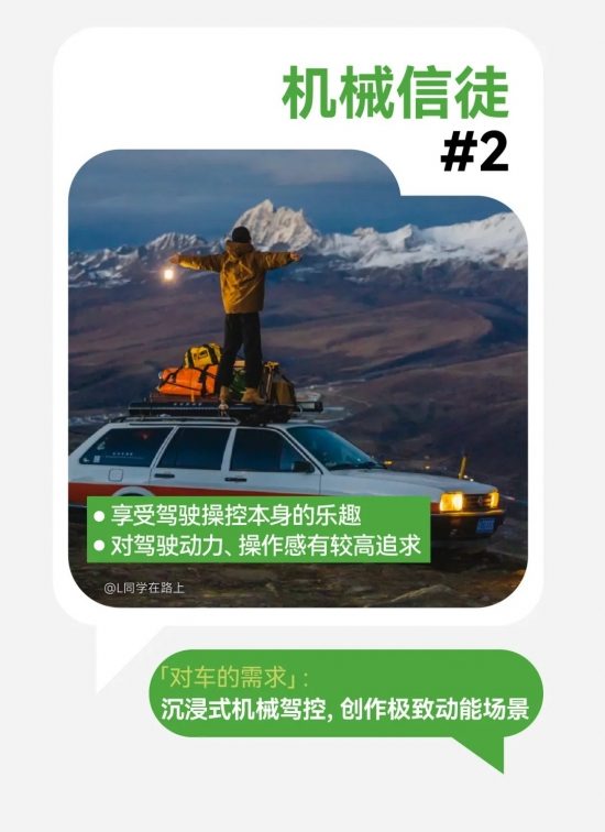 小红书汽车营销新洞察：用户运营驱动与场景化内容趋势(图8)