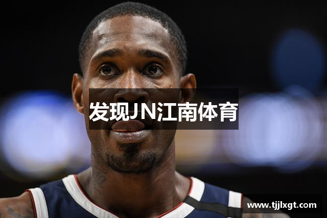 JN江南·(中国)体育官方网站-JN SPORTS