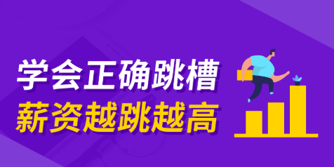 职场跳槽全攻略：通过职聘优选轻松找到理想职位(图1)