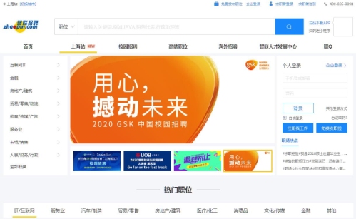 高薪招聘机会:如何通过求职网站找到理想工作(图1) 高薪招聘机会:如何通过求职网站找到理想工作(图1)