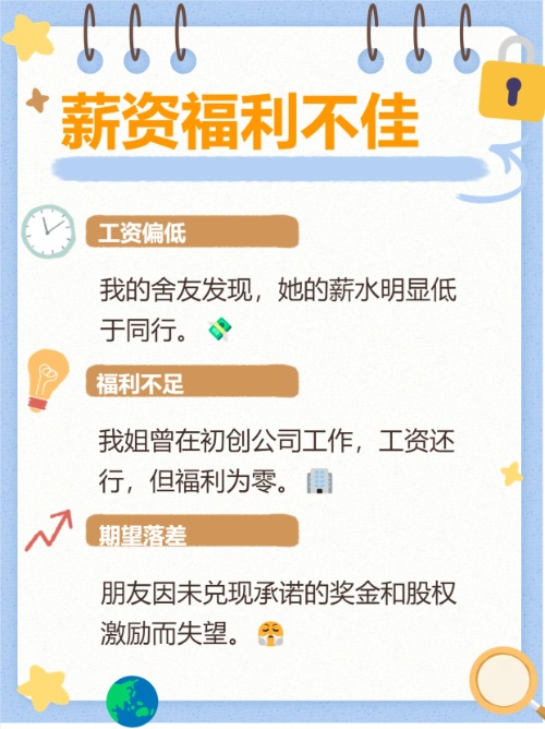面试必看!如何优雅回答离职原因?8个高情商回复技巧(图2) 面试必看!如何优雅回答离职原因?8个高情商回复技巧(图2)