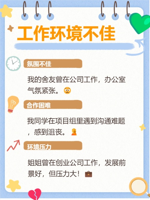 面试技巧:HR满意的6大离职原因高情商回复(图1) 面试技巧:HR满意的6大离职原因高情商回复(图1)