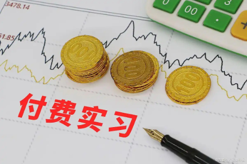 万万没想到!实习证明竟然能带来这么多法律风险!谁敢乱开?看完震惊!(图2) 万万没想到!实习证明竟然能带来这么多法律风险!谁敢乱开?看完震惊!(图2)