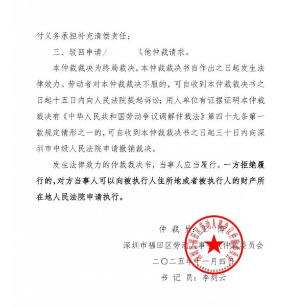 女员工起诉链家“双重标准”:辞退怪我不打卡 拒付加班费又说不用打卡(图2) 女员工起诉链家“双重标准”:辞退怪我不打卡 拒付加班费又说不用打卡(图2)